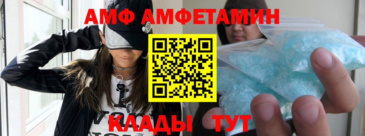 Лысьва  АМФЕТАМИН 97%  Amphetamine  Вход с VPN 