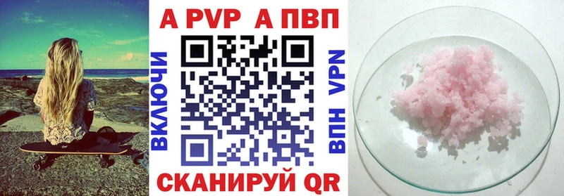 кракен маркетплейс Лысьва A PVP кристаллы