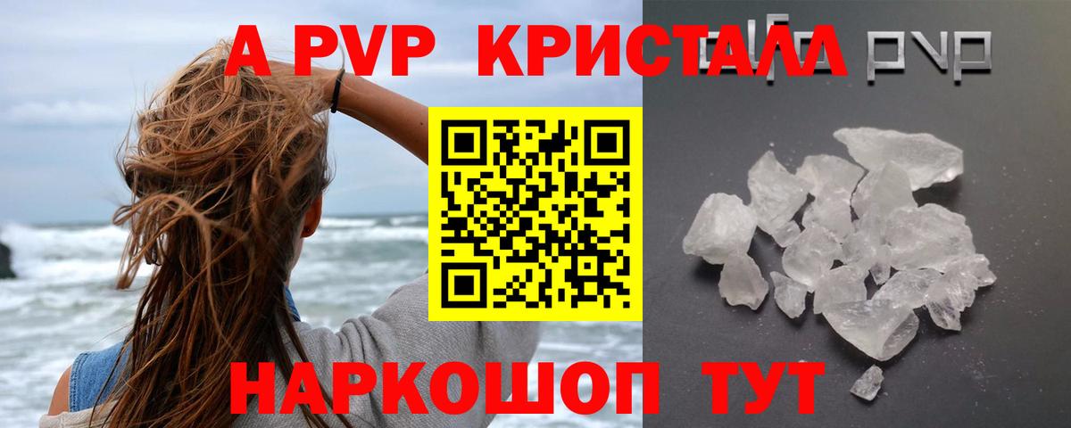 Alpha-PVP СК  Вход с VPN  Лысьва  APVP СК 