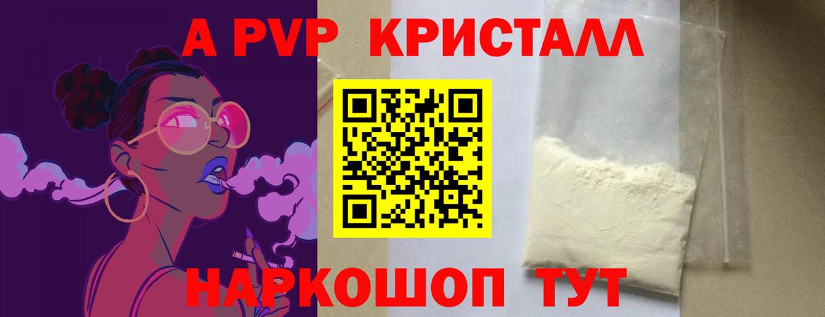 Альфа ПВП VHQ Лысьва