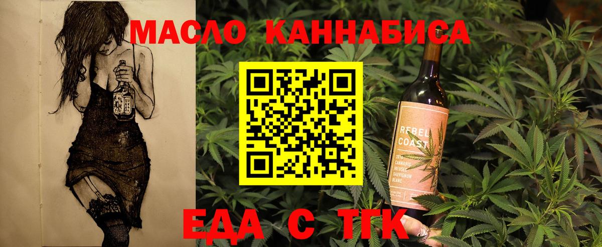 Печенье с ТГК конопля  Вход с VPN  Лысьва 