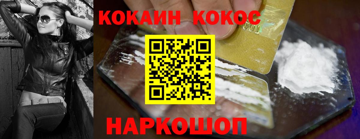 КОКАИН 97%  Cocaine  Лысьва  Вход с VPN  COCAIN Колумбийский 