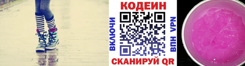Codein Purple Drank  Лысьва 