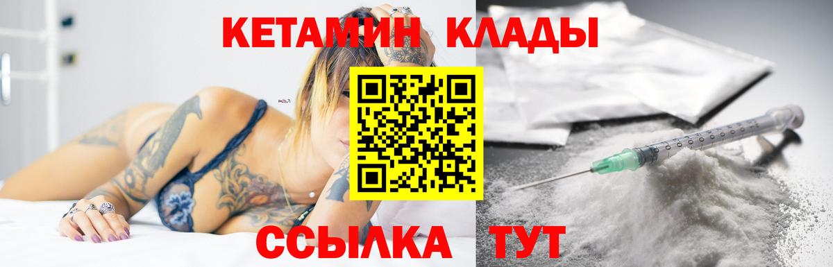 KRAKEN сайт  Вход с VPN  Лысьва  Кетамин VHQ 