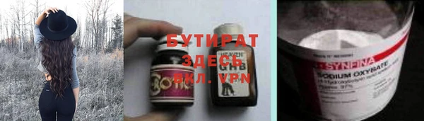 бутират Алексеевка