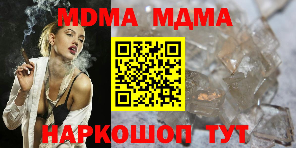 MDMA  МДМА VHQ  Лысьва  Вход с VPN  MDMA Molly 
