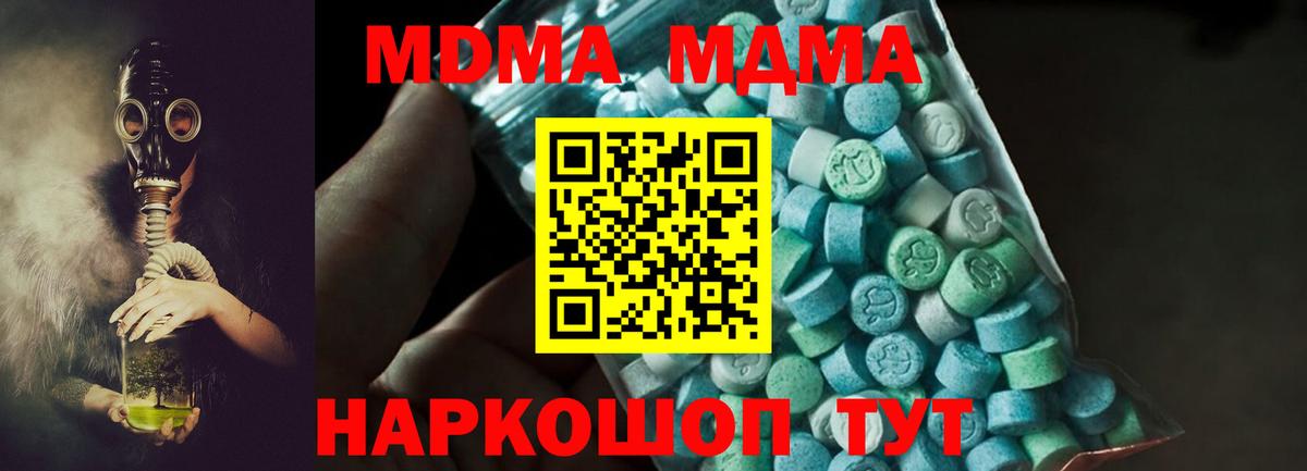 MDMA Molly Лысьва