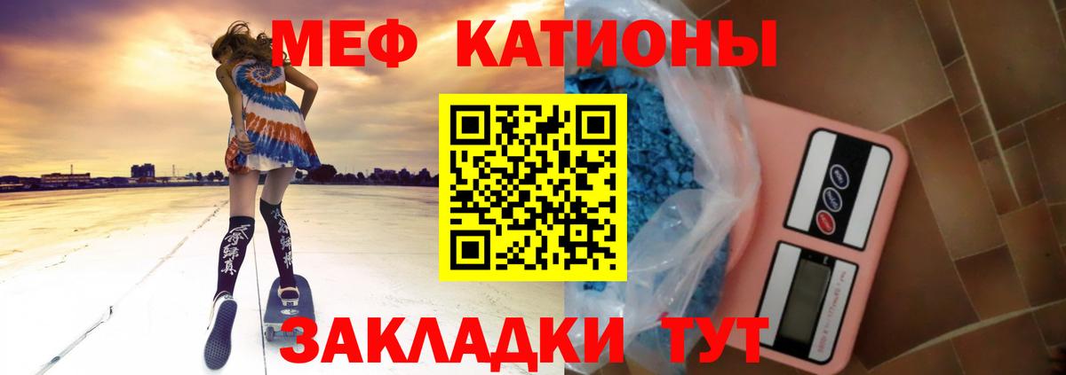 МЕФ  Лысьва