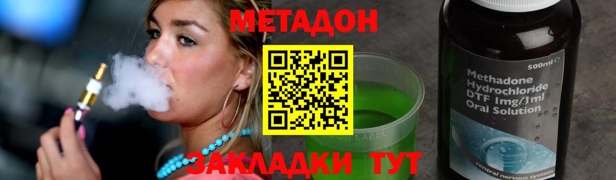Метадон VHQ  Вход с VPN  Метадон мёд  Лысьва 
