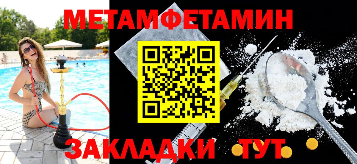 Лысьва  МЕТАМФЕТАМИН  Вход с VPN  Метамфетамин витя 