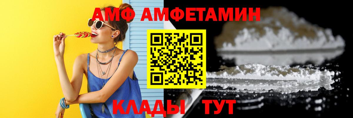 МЕТАМФЕТАМИН Декстрометамфетамин 99.9% Лысьва