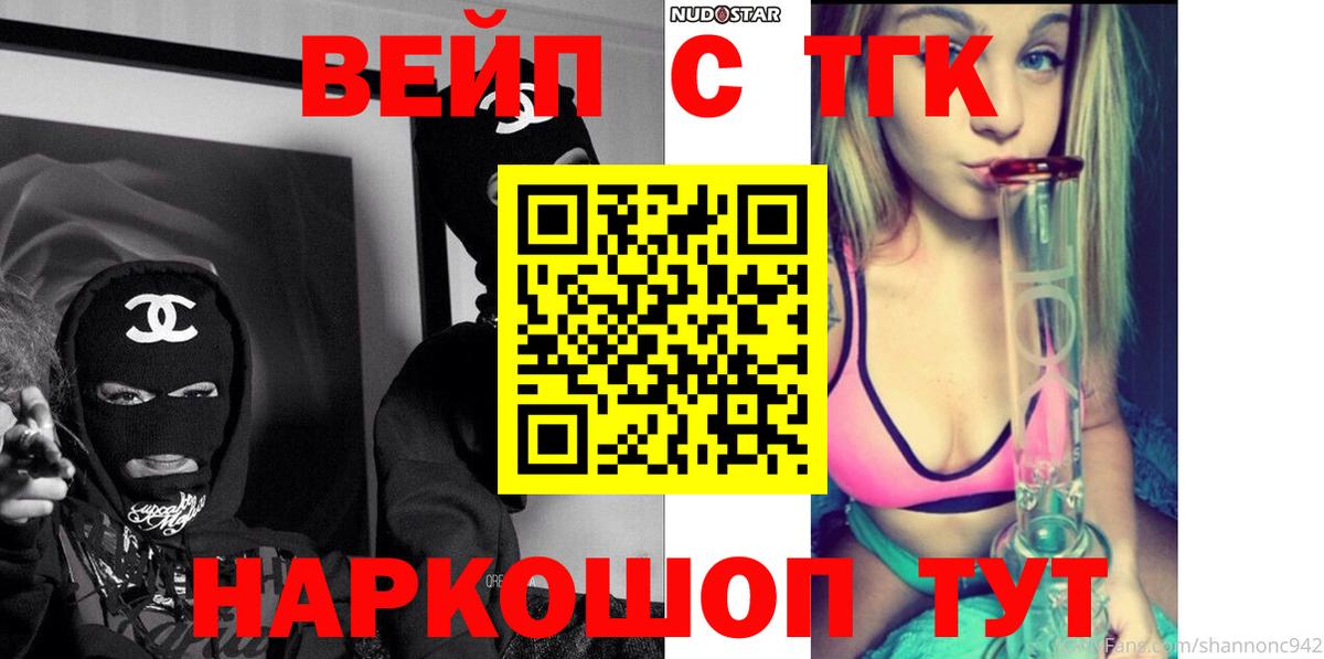 Дистиллят ТГК концентрат  Вход с VPN  Дистиллят ТГК Wax  Лысьва 