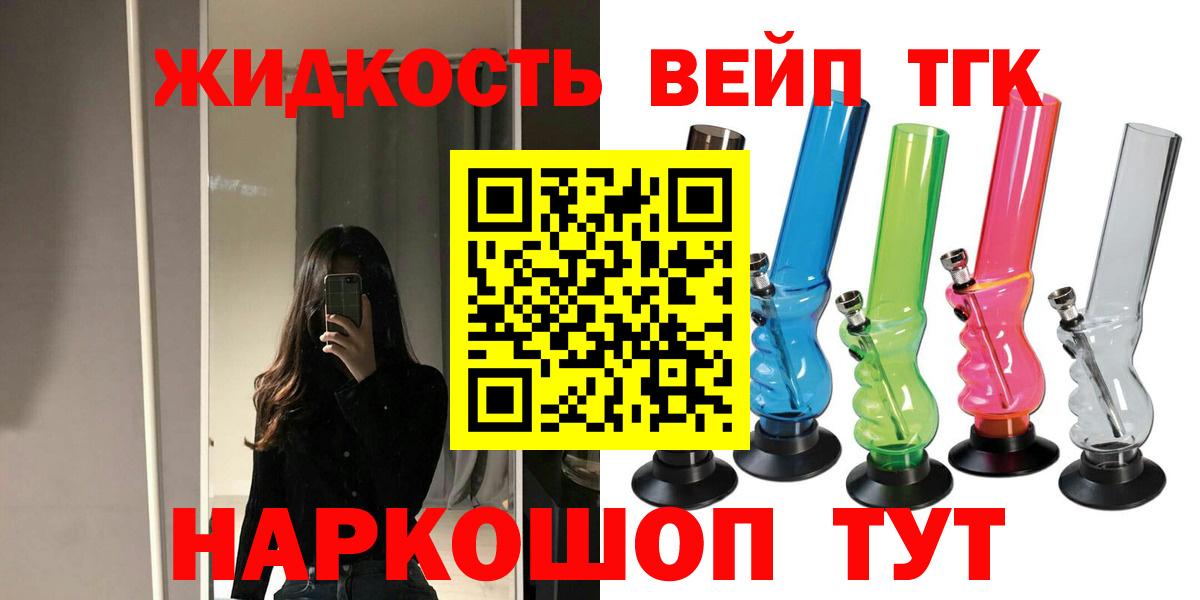 ТГК вейп с тгк Лысьва